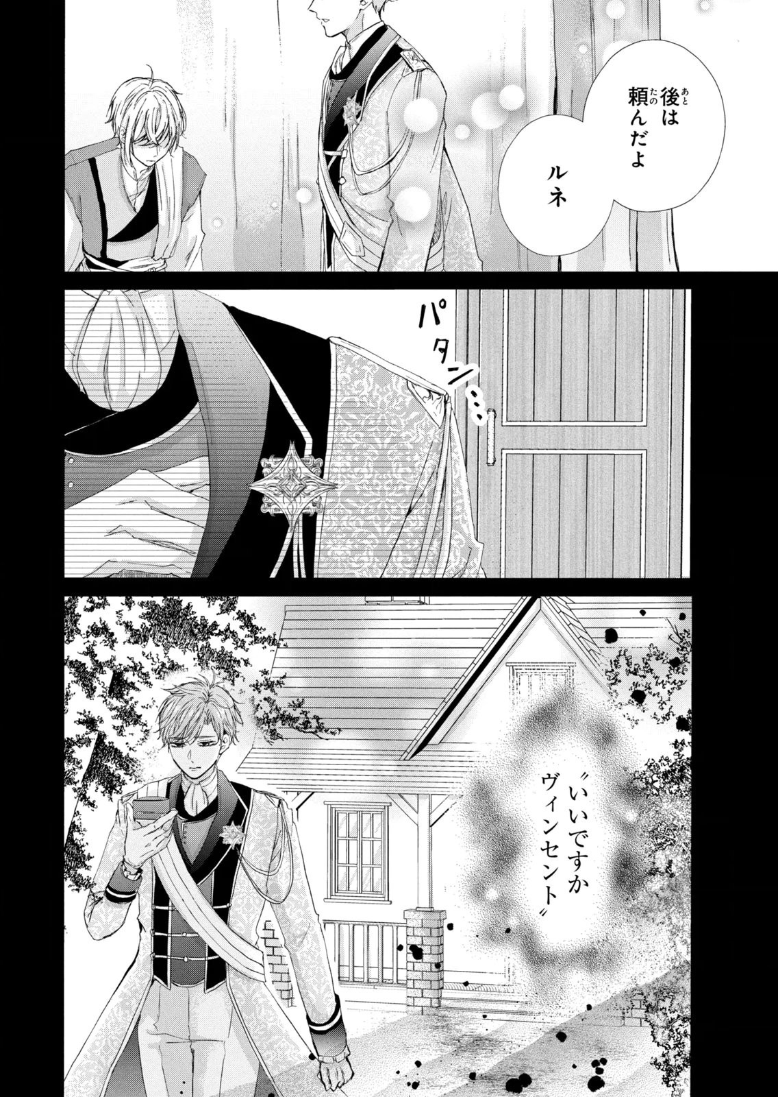 Konyakusha ni Wasurerareta Watashi Ringoku no Koutaishi Denka to Gisou Kon'yaku Suru Koto ni Narimashita Chapter 15 30ページ