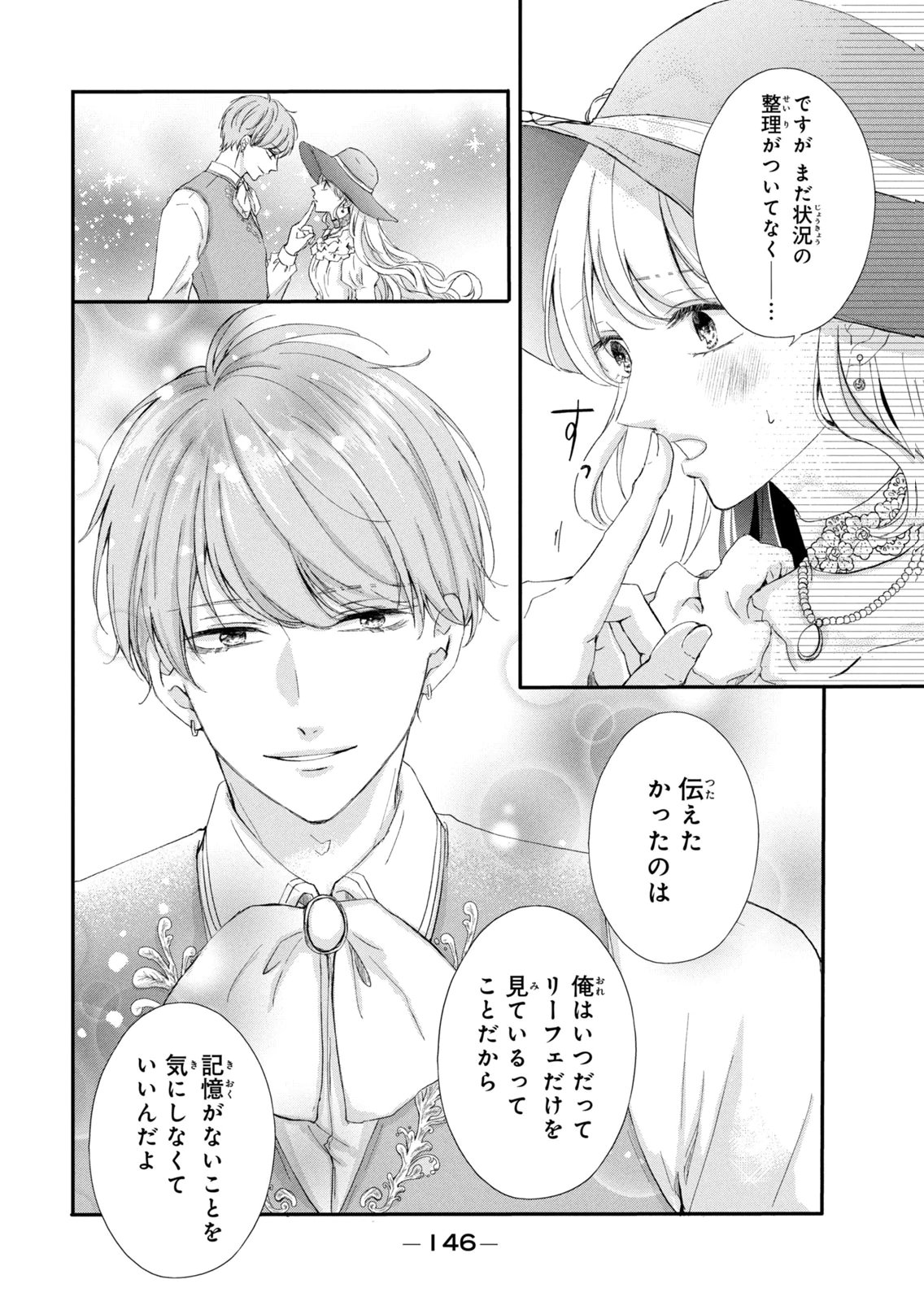 Konyakusha ni Wasurerareta Watashi Ringoku no Koutaishi Denka to Gisou Kon'yaku Suru Koto ni Narimashita Chapter 16 28ページ