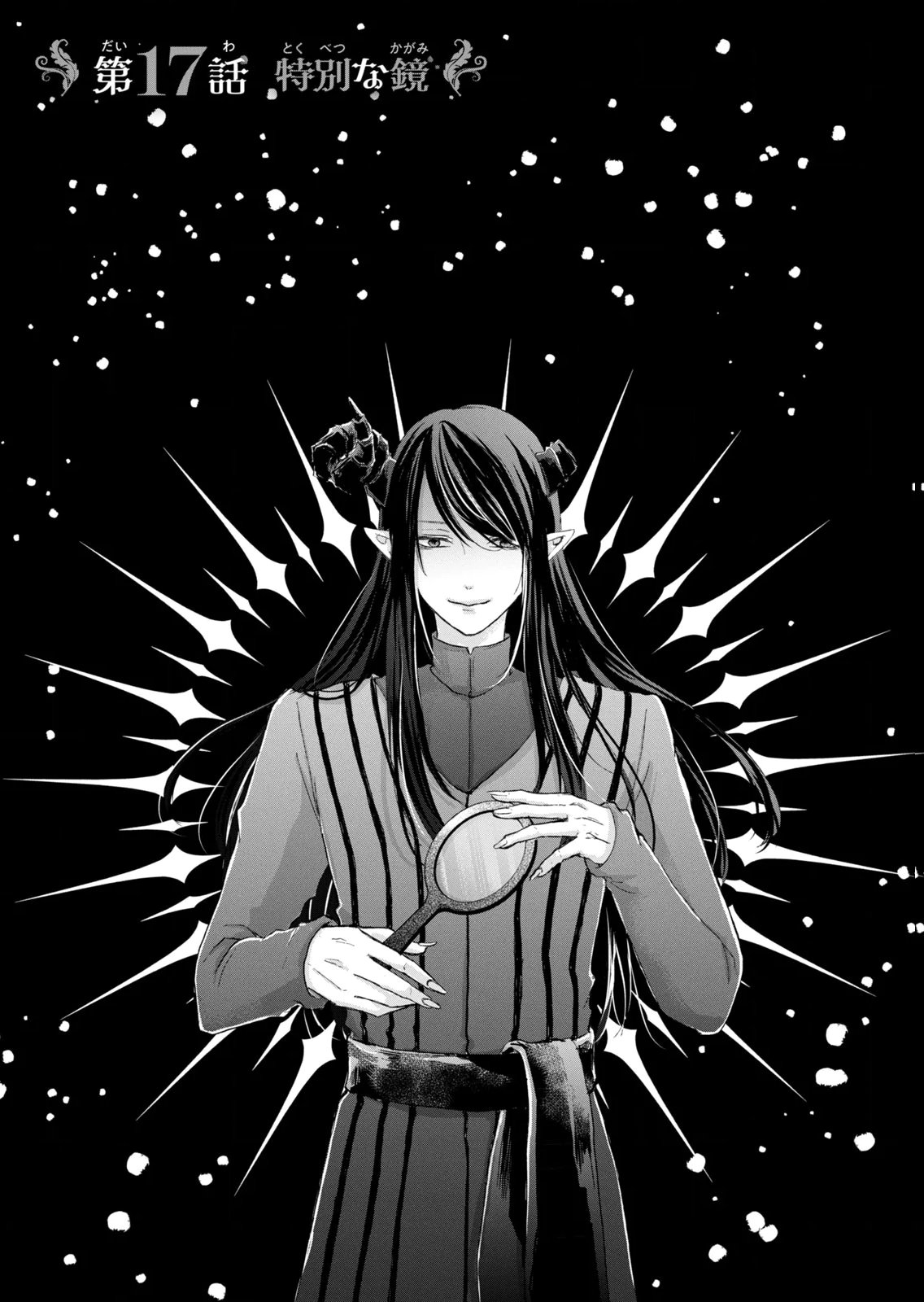 Konyakusha ni Wasurerareta Watashi Ringoku no Koutaishi Denka to Gisou Kon'yaku Suru Koto ni Narimashita Chapter 17 1ページ