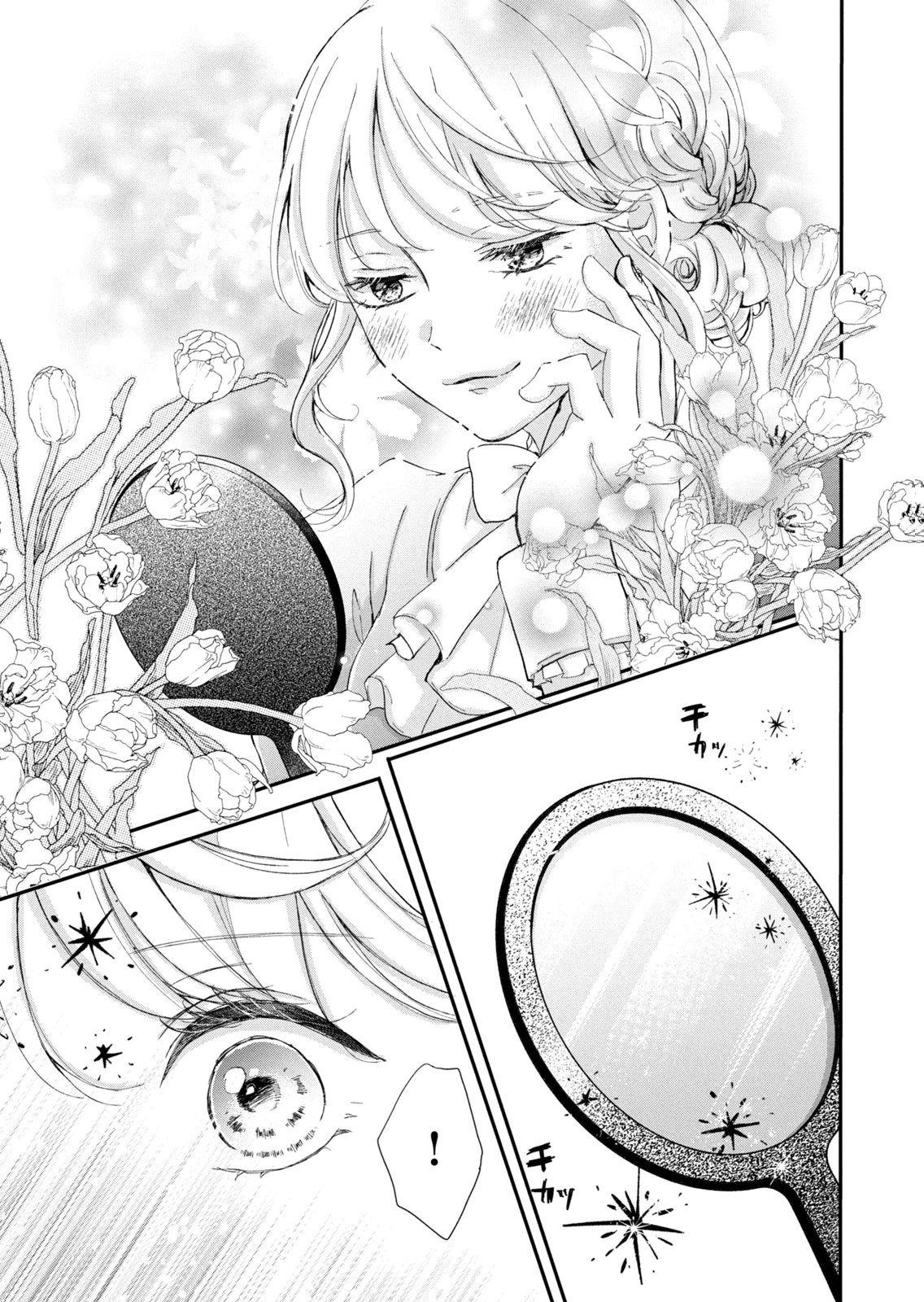 Konyakusha ni Wasurerareta Watashi Ringoku no Koutaishi Denka to Gisou Kon'yaku Suru Koto ni Narimashita Chapter 17 33ページ