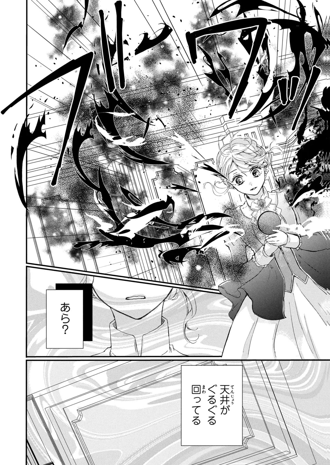 Konyakusha ni Wasurerareta Watashi Ringoku no Koutaishi Denka to Gisou Kon'yaku Suru Koto ni Narimashita Chapter 17 34ページ