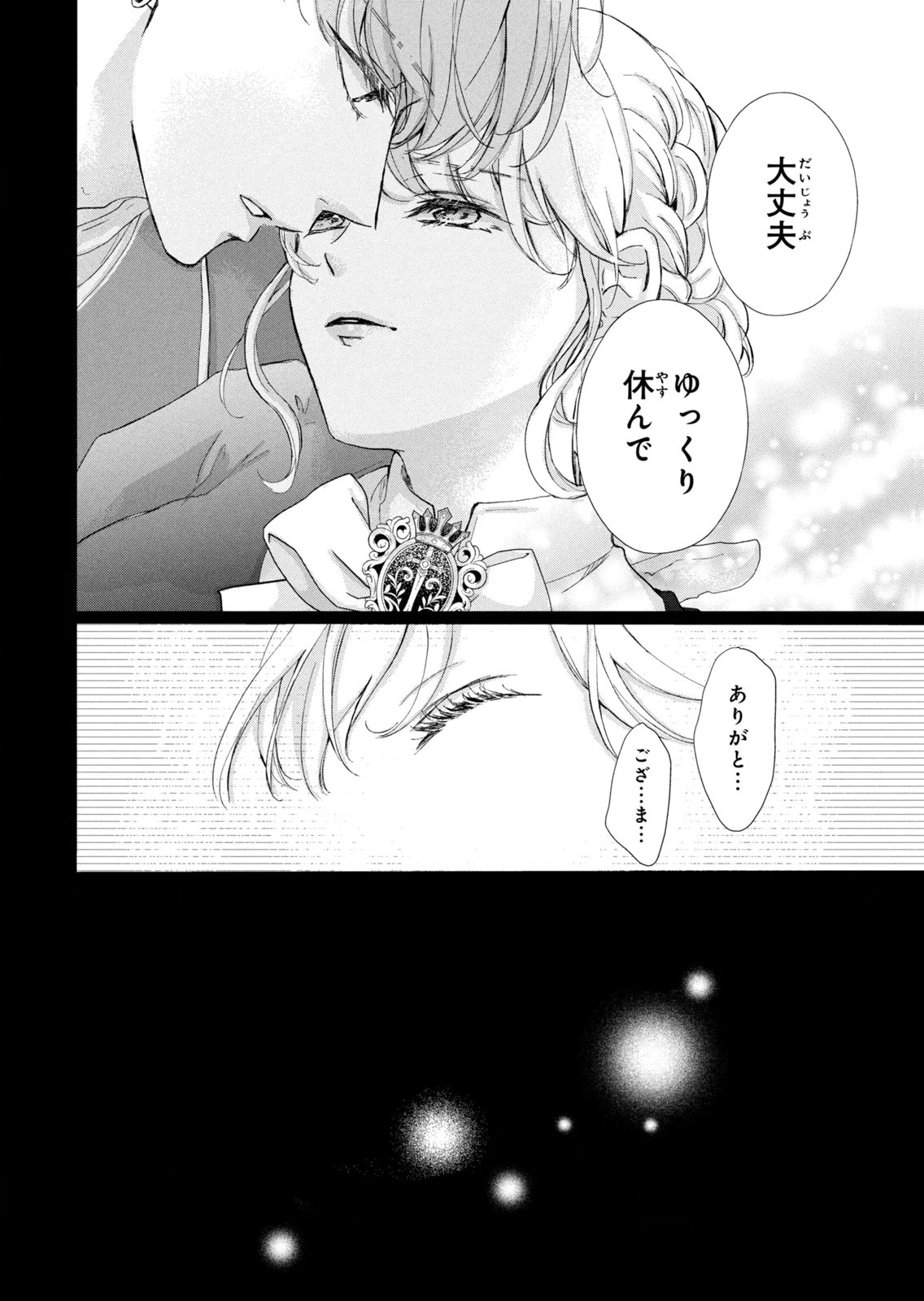 Konyakusha ni Wasurerareta Watashi Ringoku no Koutaishi Denka to Gisou Kon'yaku Suru Koto ni Narimashita Chapter 17 38ページ