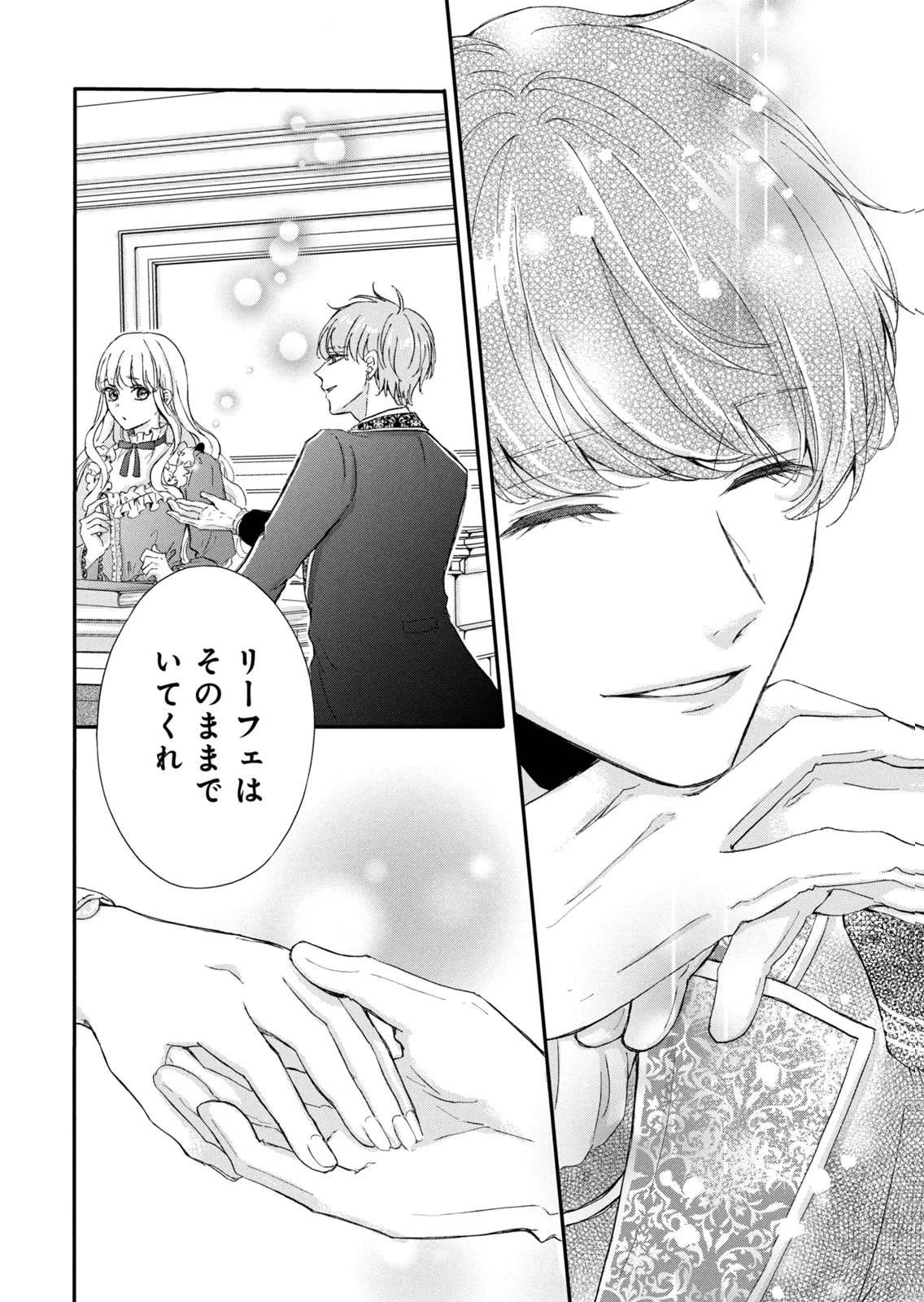Konyakusha ni Wasurerareta Watashi Ringoku no Koutaishi Denka to Gisou Kon'yaku Suru Koto ni Narimashita Chapter 17 6ページ