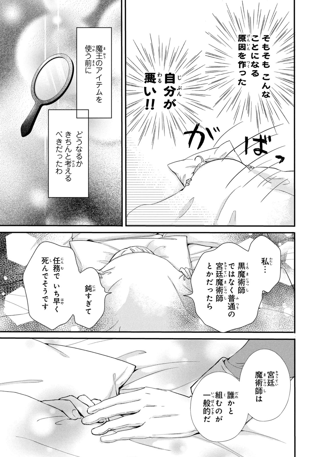 Konyakusha ni Wasurerareta Watashi Ringoku no Koutaishi Denka to Gisou Kon'yaku Suru Koto ni Narimashita Chapter 18 15ページ