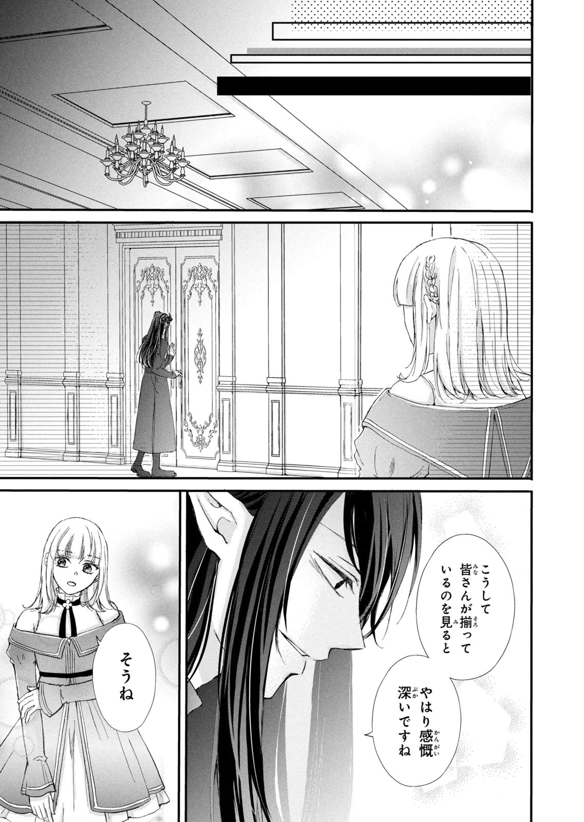 Konyakusha ni Wasurerareta Watashi Ringoku no Koutaishi Denka to Gisou Kon'yaku Suru Koto ni Narimashita Chapter 18 33ページ