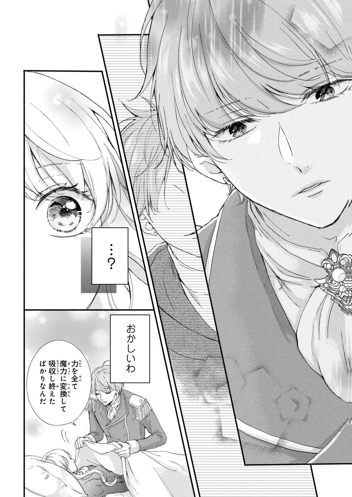 Konyakusha ni Wasurerareta Watashi Ringoku no Koutaishi Denka to Gisou Kon'yaku Suru Koto ni Narimashita Chapter 18 6ページ