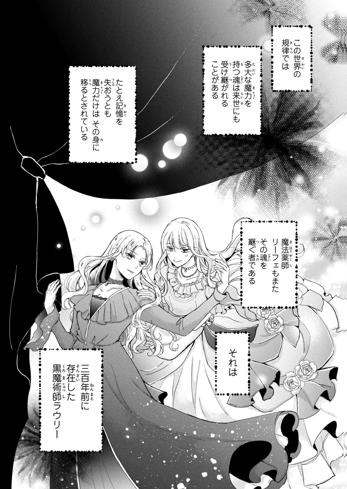 Konyakusha ni Wasurerareta Watashi Ringoku no Koutaishi Denka to Gisou Kon'yaku Suru Koto ni Narimashita Chapter 19 2ページ