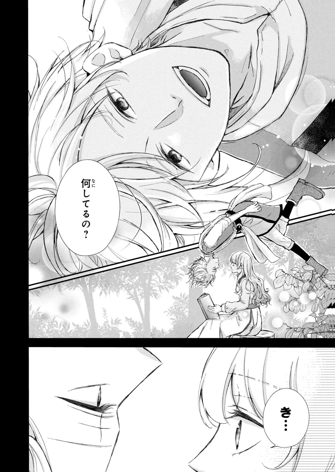 Konyakusha ni Wasurerareta Watashi Ringoku no Koutaishi Denka to Gisou Kon'yaku Suru Koto ni Narimashita Chapter 19 12ページ