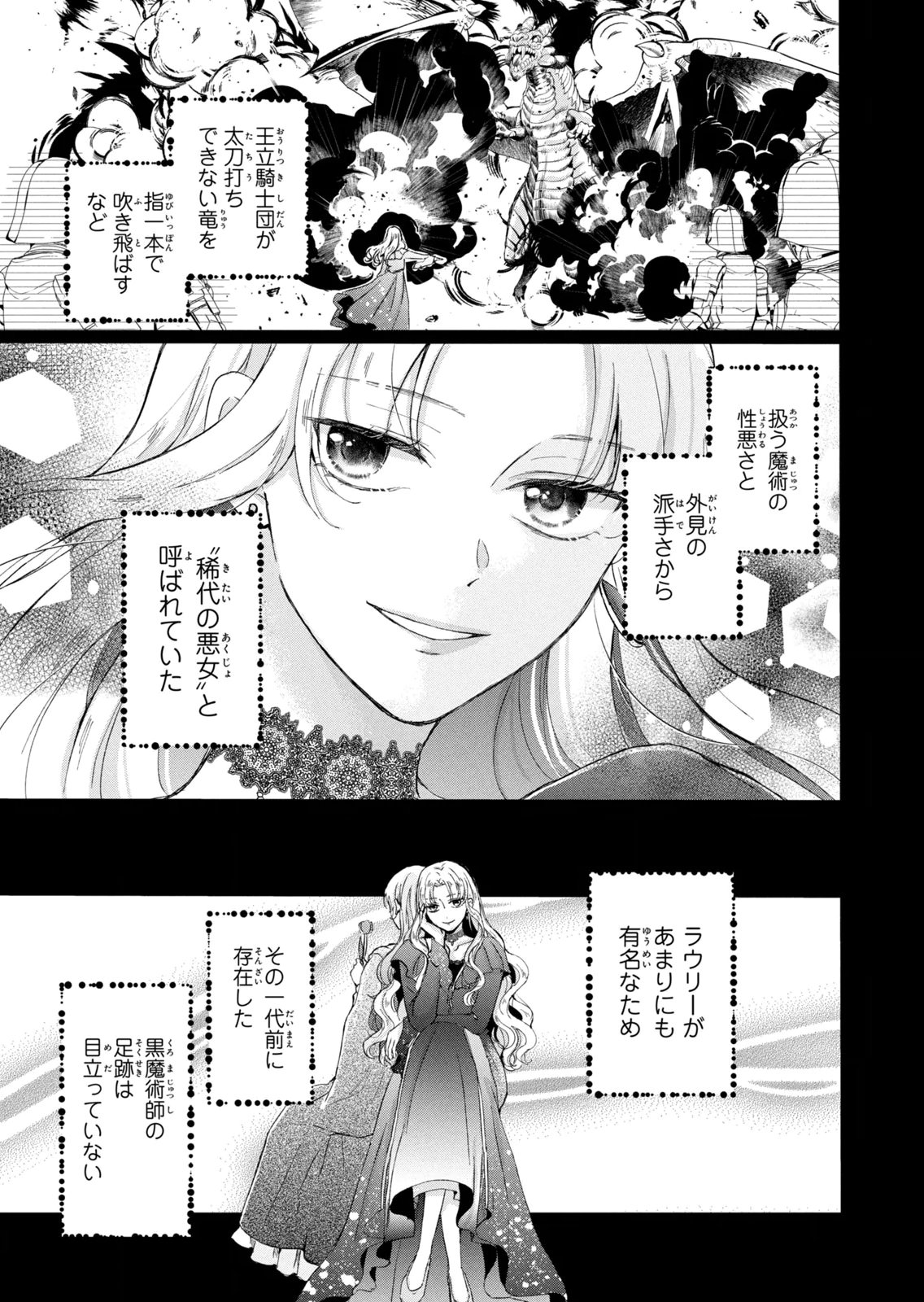 Konyakusha ni Wasurerareta Watashi Ringoku no Koutaishi Denka to Gisou Kon'yaku Suru Koto ni Narimashita Chapter 19 3ページ