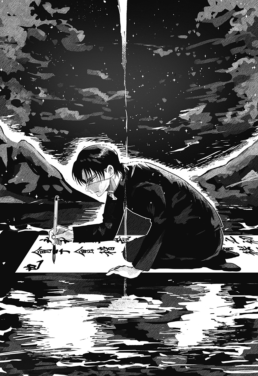 Ippitsu Ayaru Chapter 1 30ページ