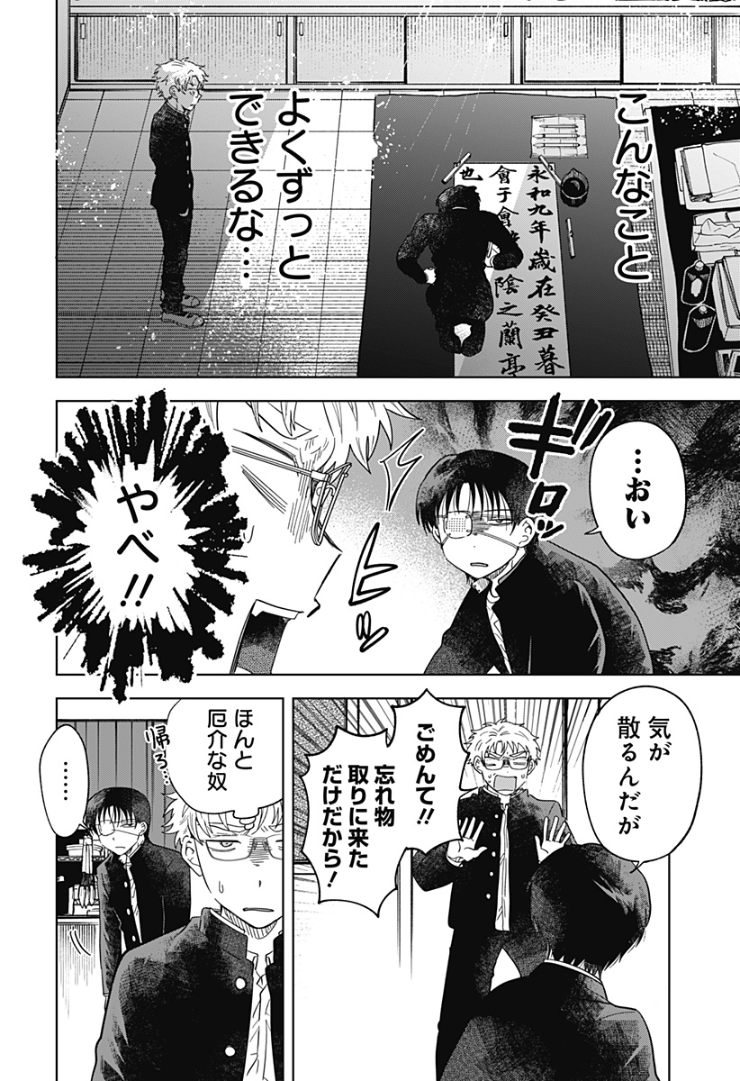 Ippitsu Ayaru Chapter 1 32ページ