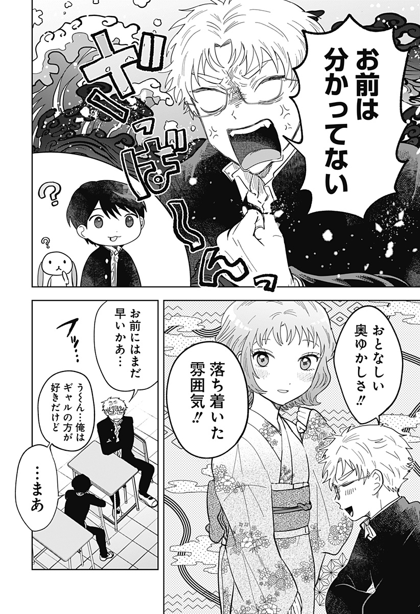 Ippitsu Ayaru Chapter 1 6ページ