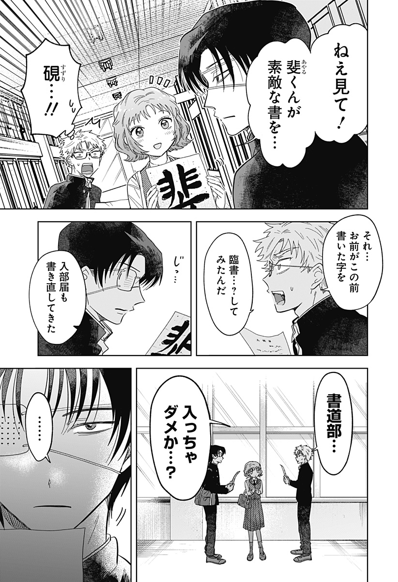 Ippitsu Ayaru Chapter 1 59ページ
