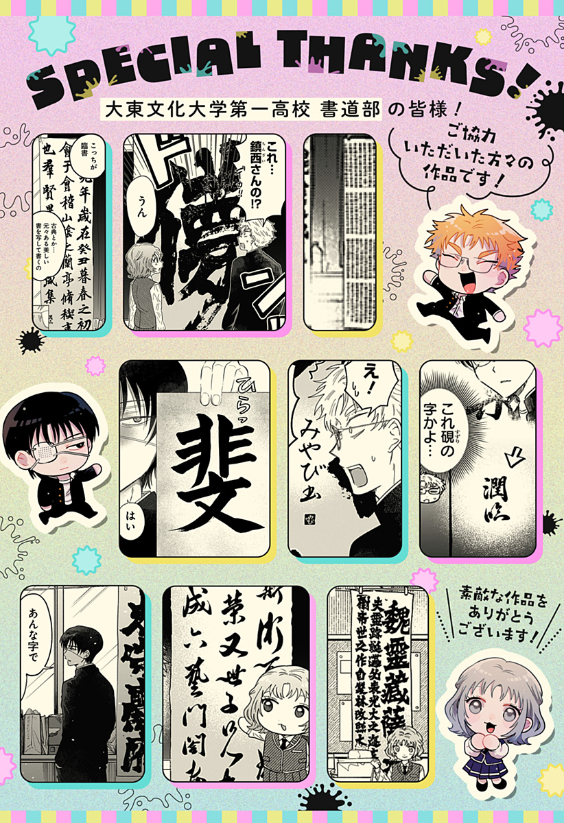 Ippitsu Ayaru Chapter 1 64ページ