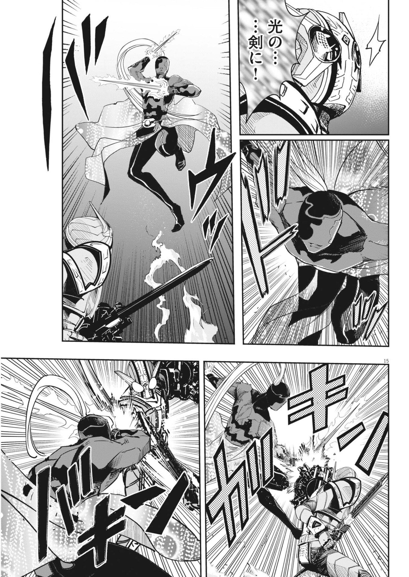 Kamen Rider W: Fuuto Tantei Chapter 185 15ページ