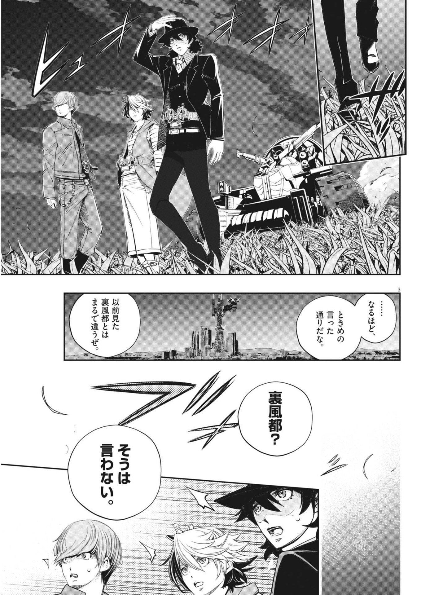 Kamen Rider W: Fuuto Tantei Chapter 185 3ページ