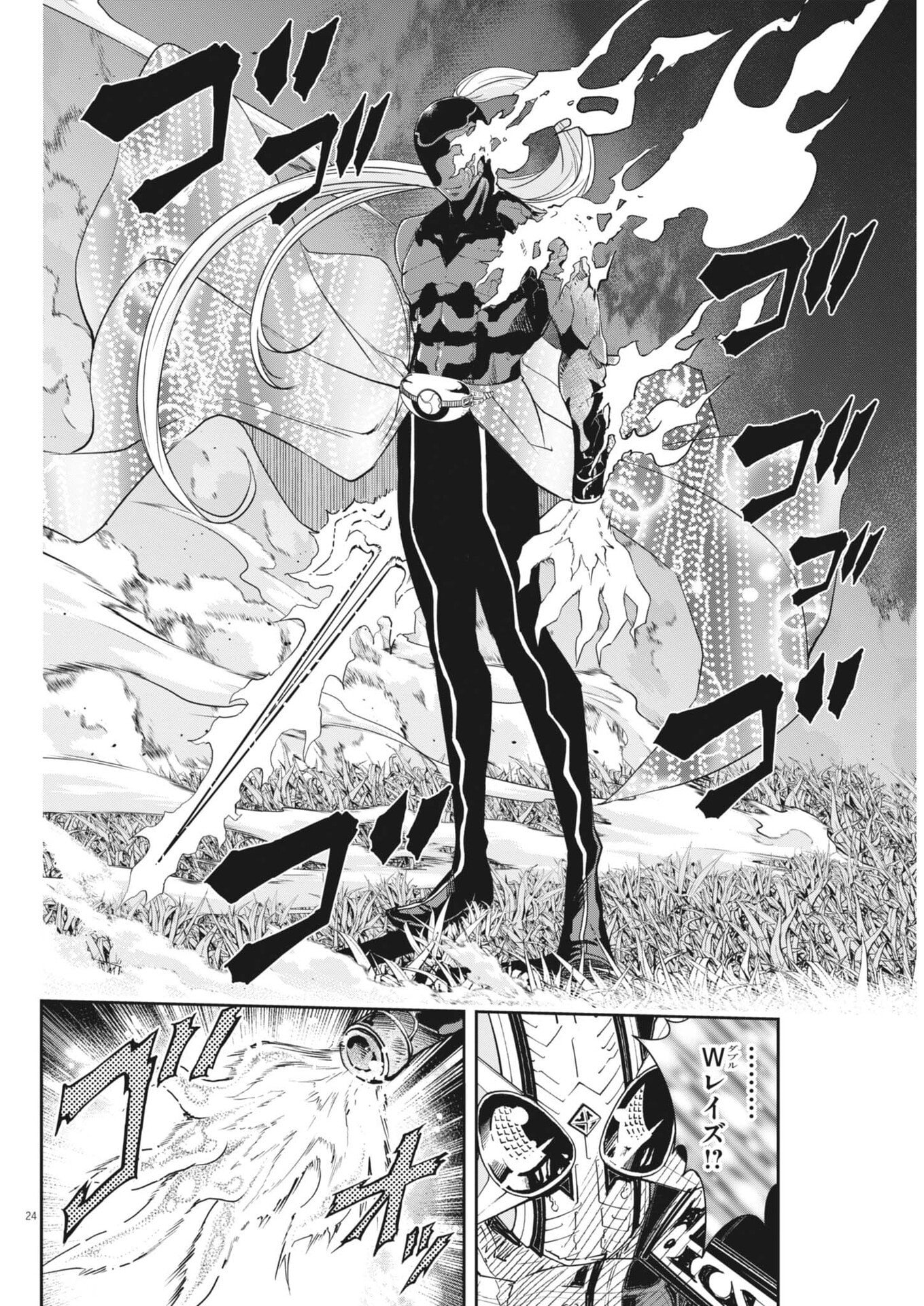 Kamen Rider W: Fuuto Tantei Chapter 185 24ページ
