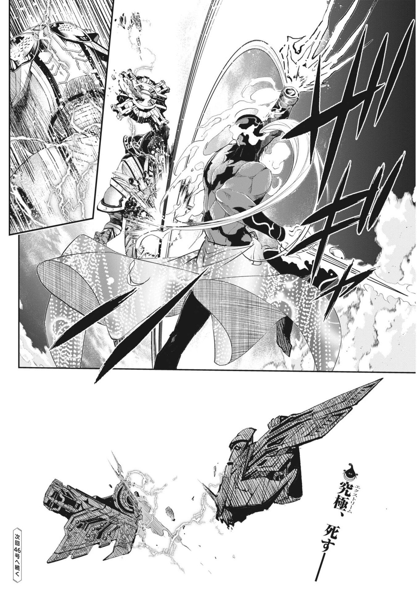 Kamen Rider W: Fuuto Tantei Chapter 185 26ページ