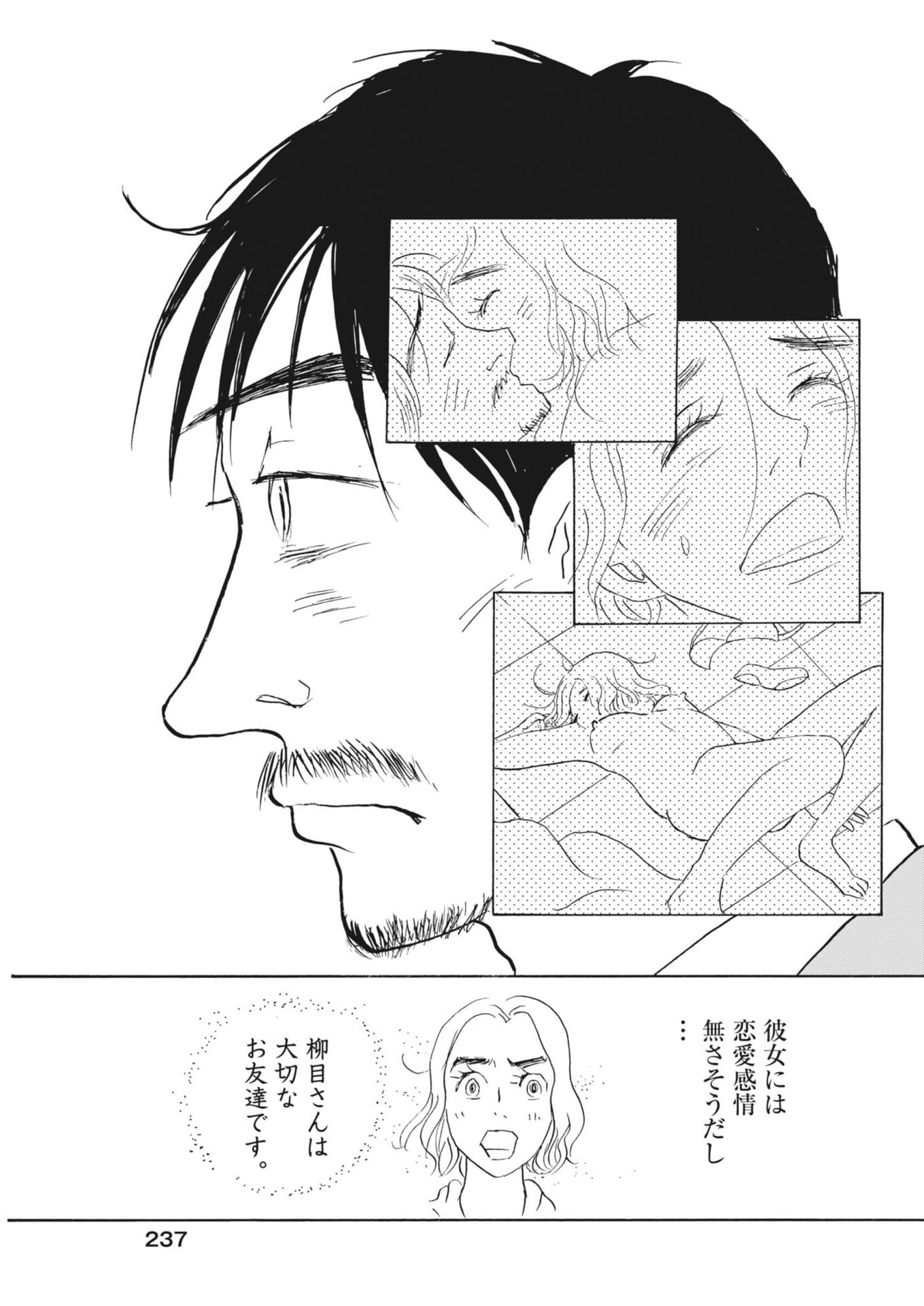 Rikon Shitai Anata e Chapter 15 25ページ