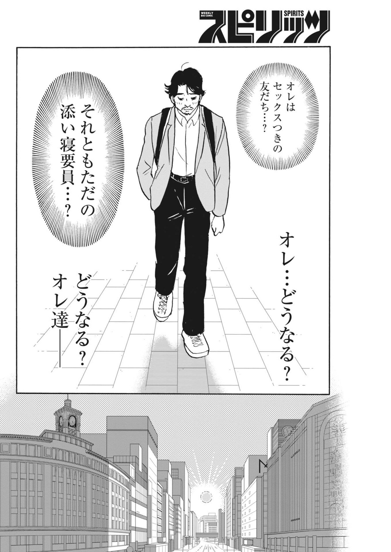 Rikon Shitai Anata e Chapter 15 26ページ
