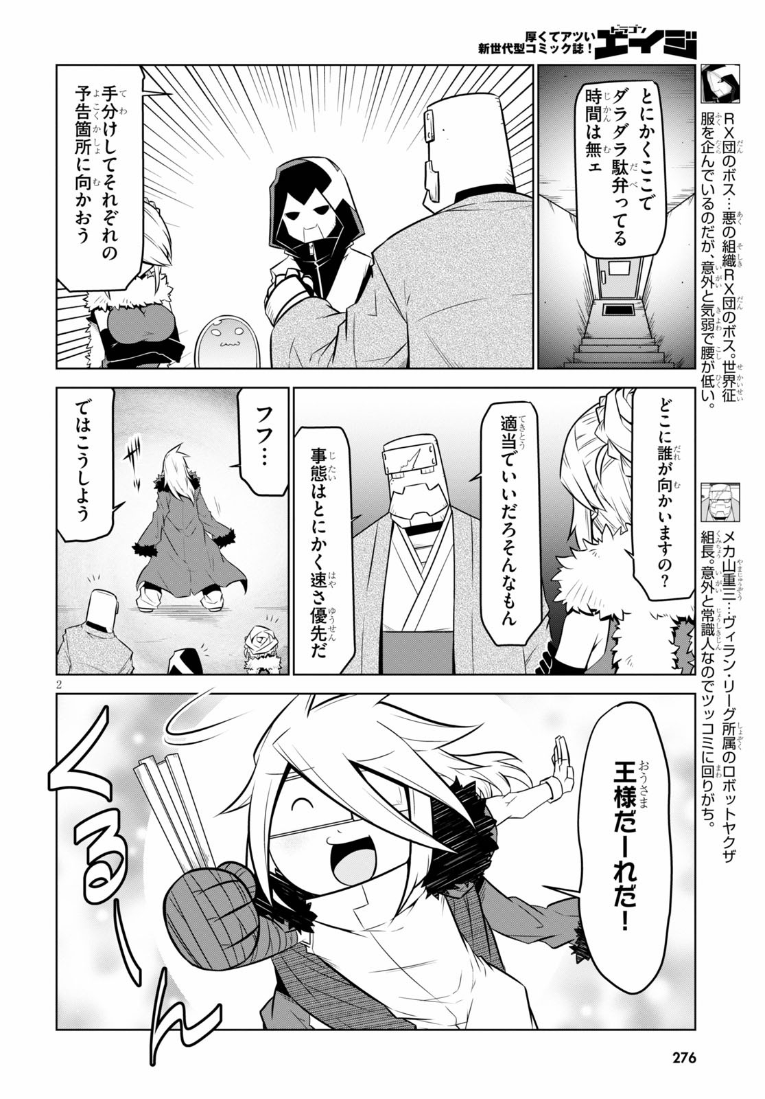 Zannen Onna-Kanbu Black General-san Chapter 102 2ページ