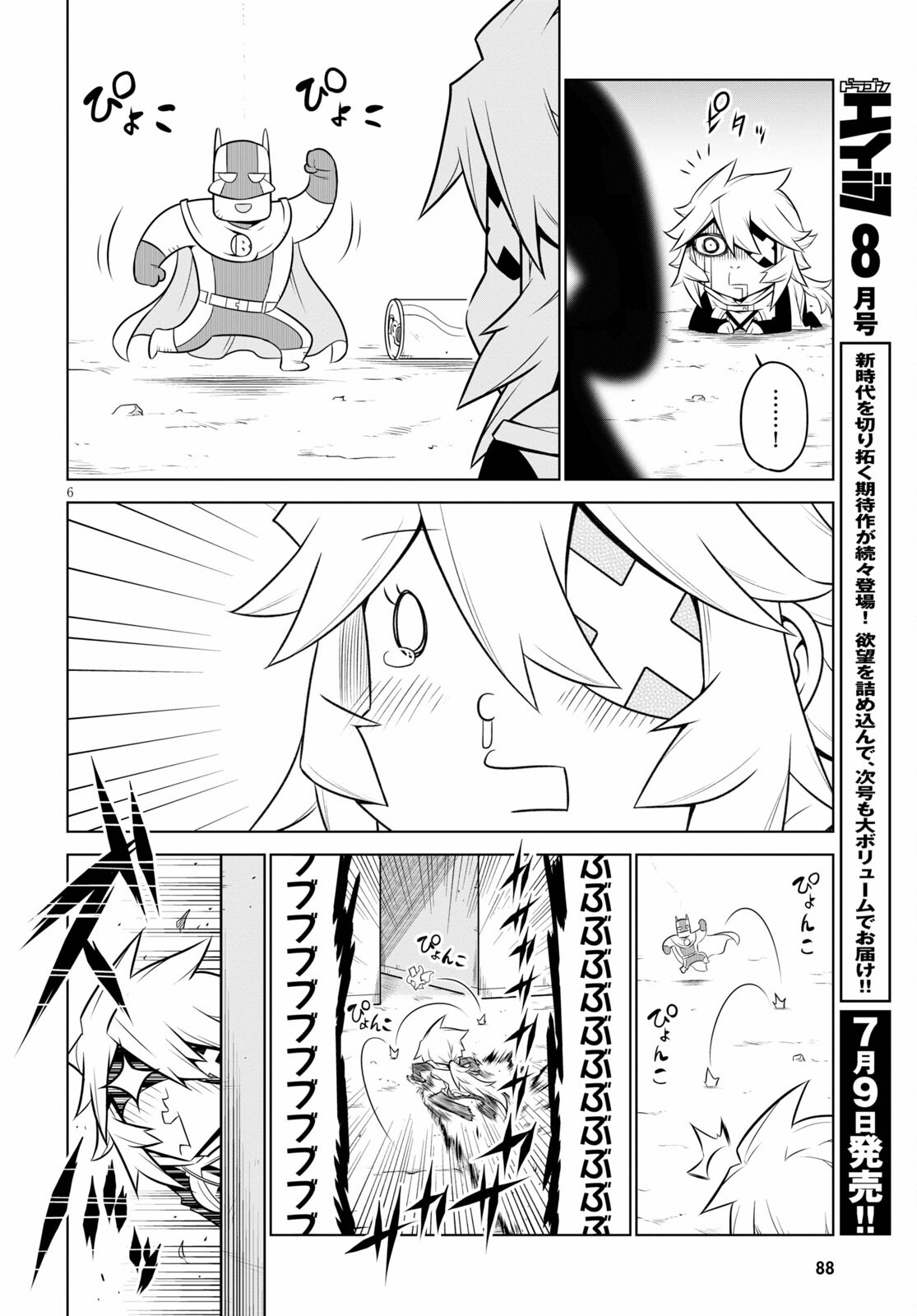 Zannen Onna-Kanbu Black General-san Chapter 129 7ページ