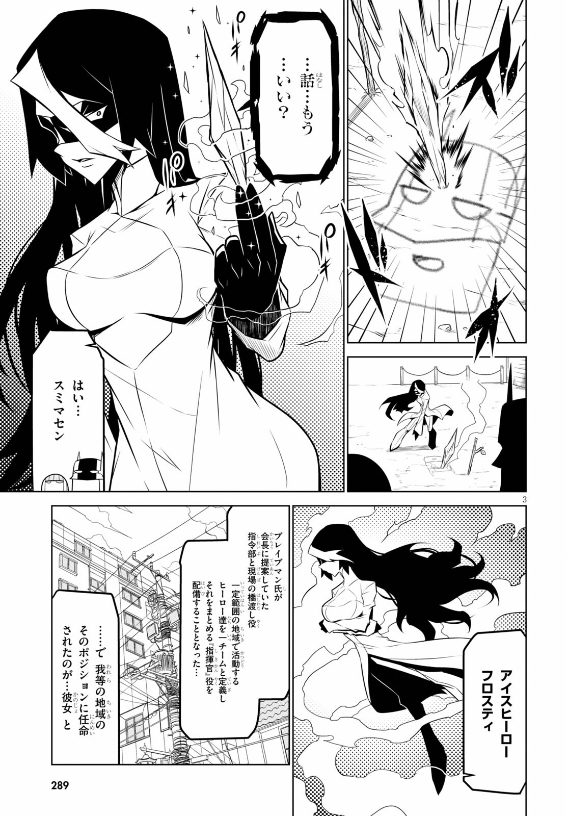 Zannen Onna-Kanbu Black General-san Chapter 130 11ページ