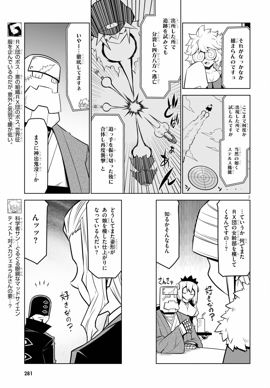 Zannen Onna-Kanbu Black General-san Chapter 130 3ページ