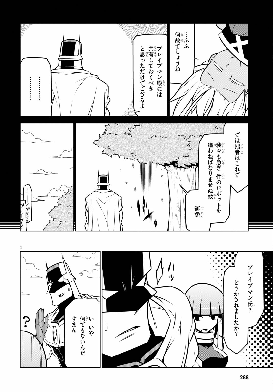 Zannen Onna-Kanbu Black General-san Chapter 130 10ページ