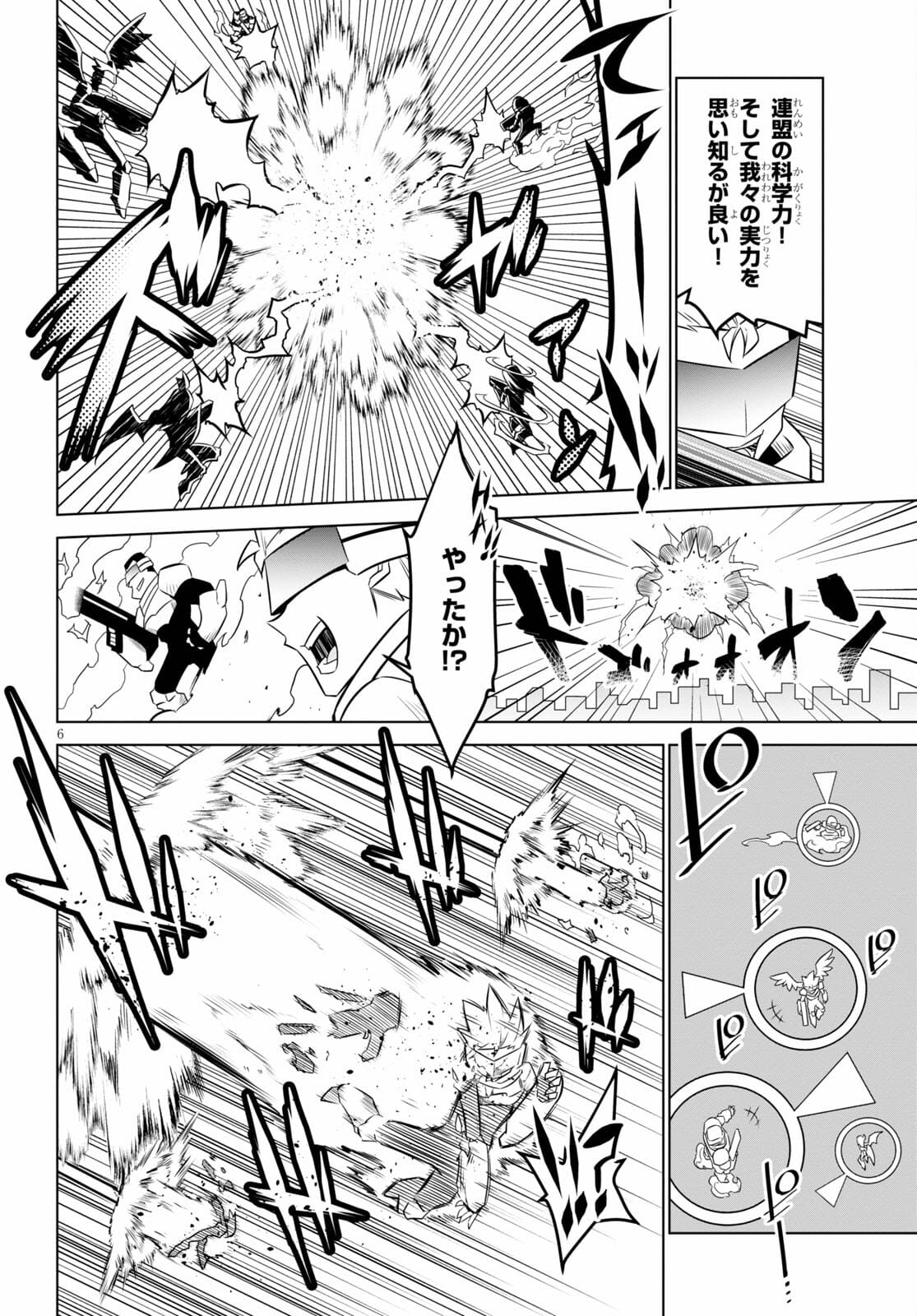 Zannen Onna-Kanbu Black General-san Chapter 132 6ページ
