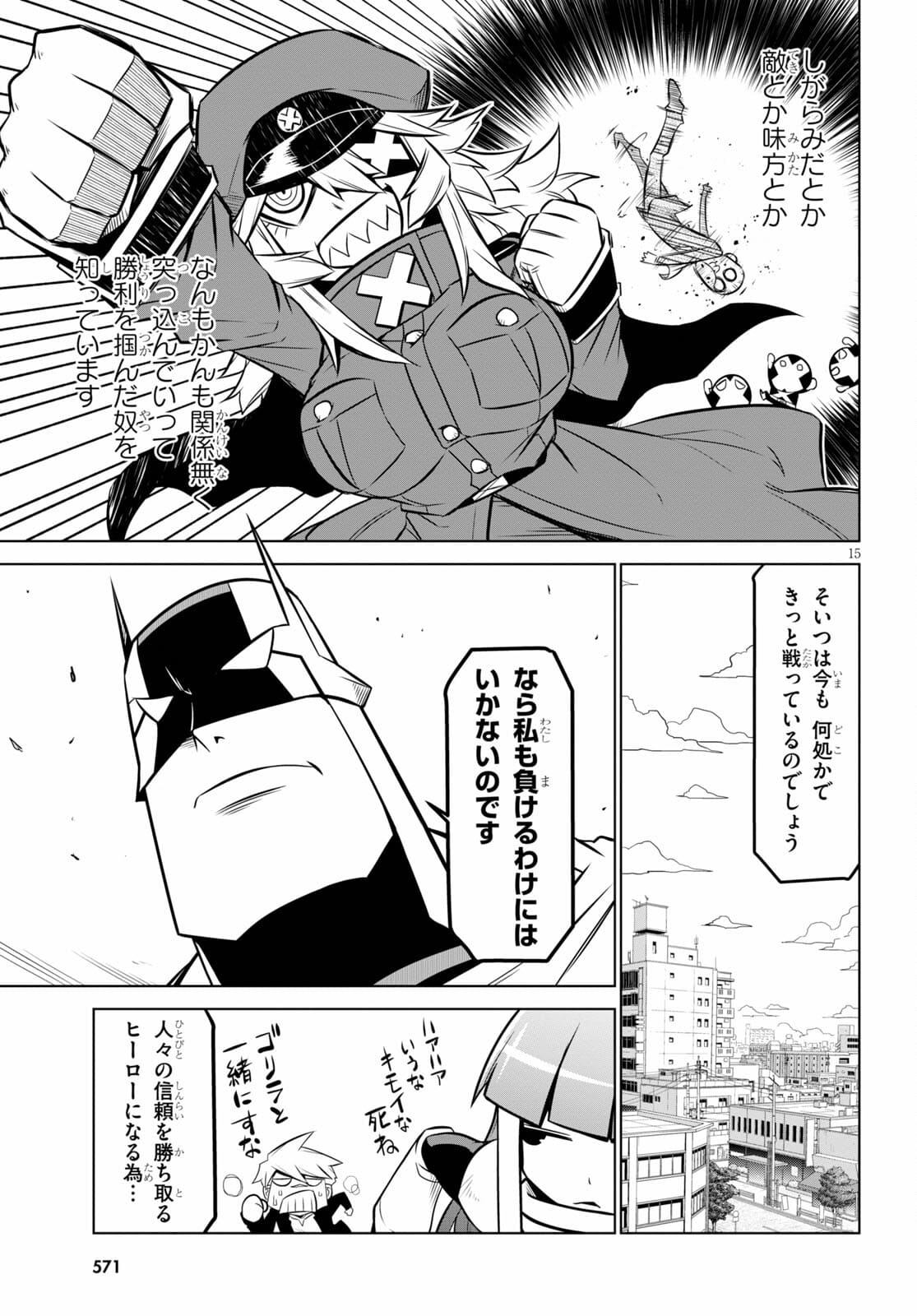 Zannen Onna-Kanbu Black General-san Chapter 134 15ページ