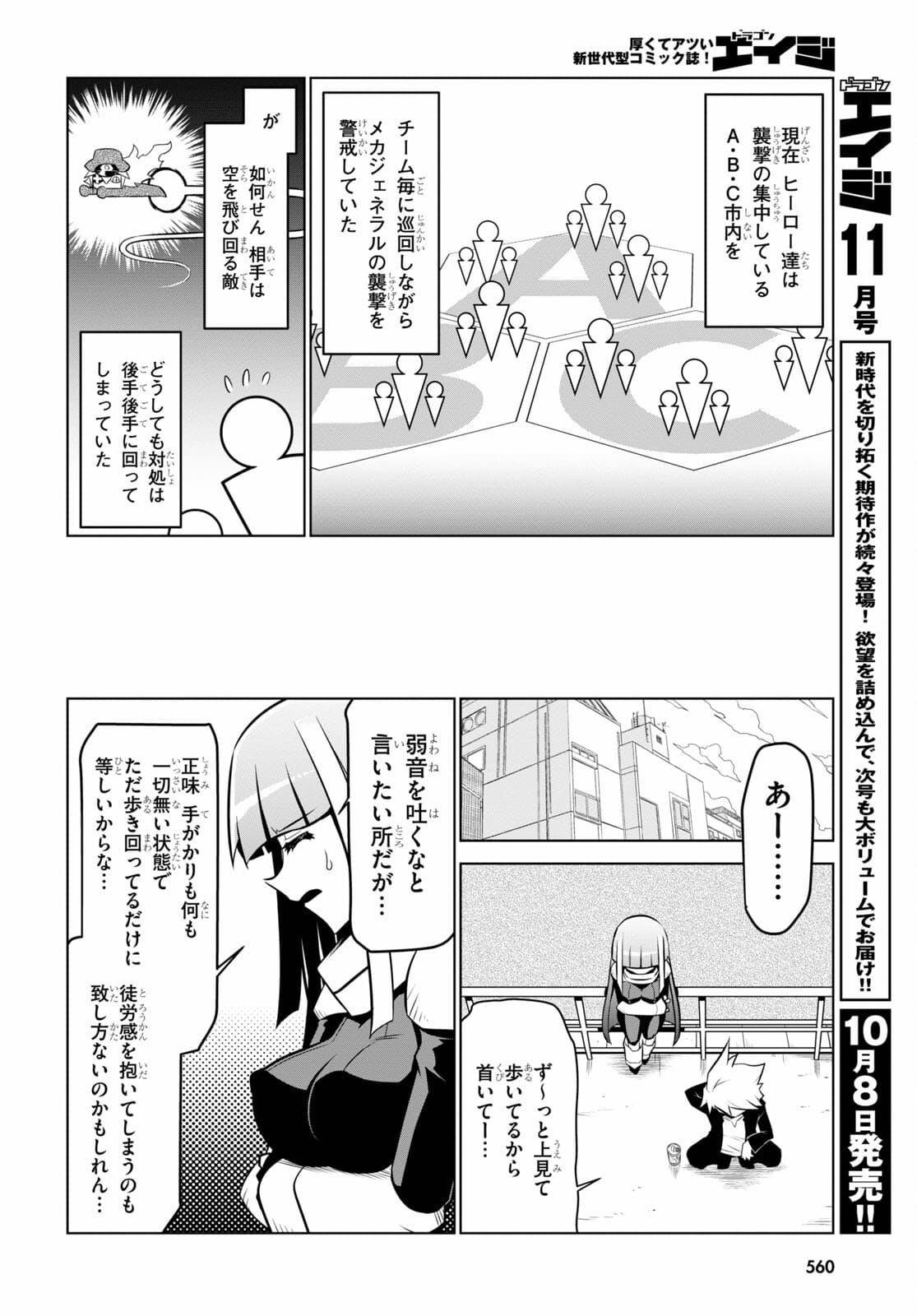 Zannen Onna-Kanbu Black General-san Chapter 134 4ページ