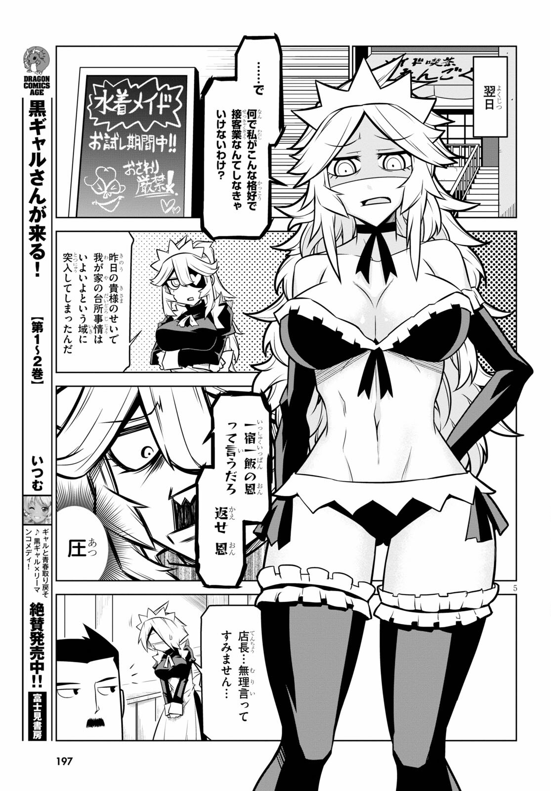 Zannen Onna-Kanbu Black General-san Chapter 135 5ページ