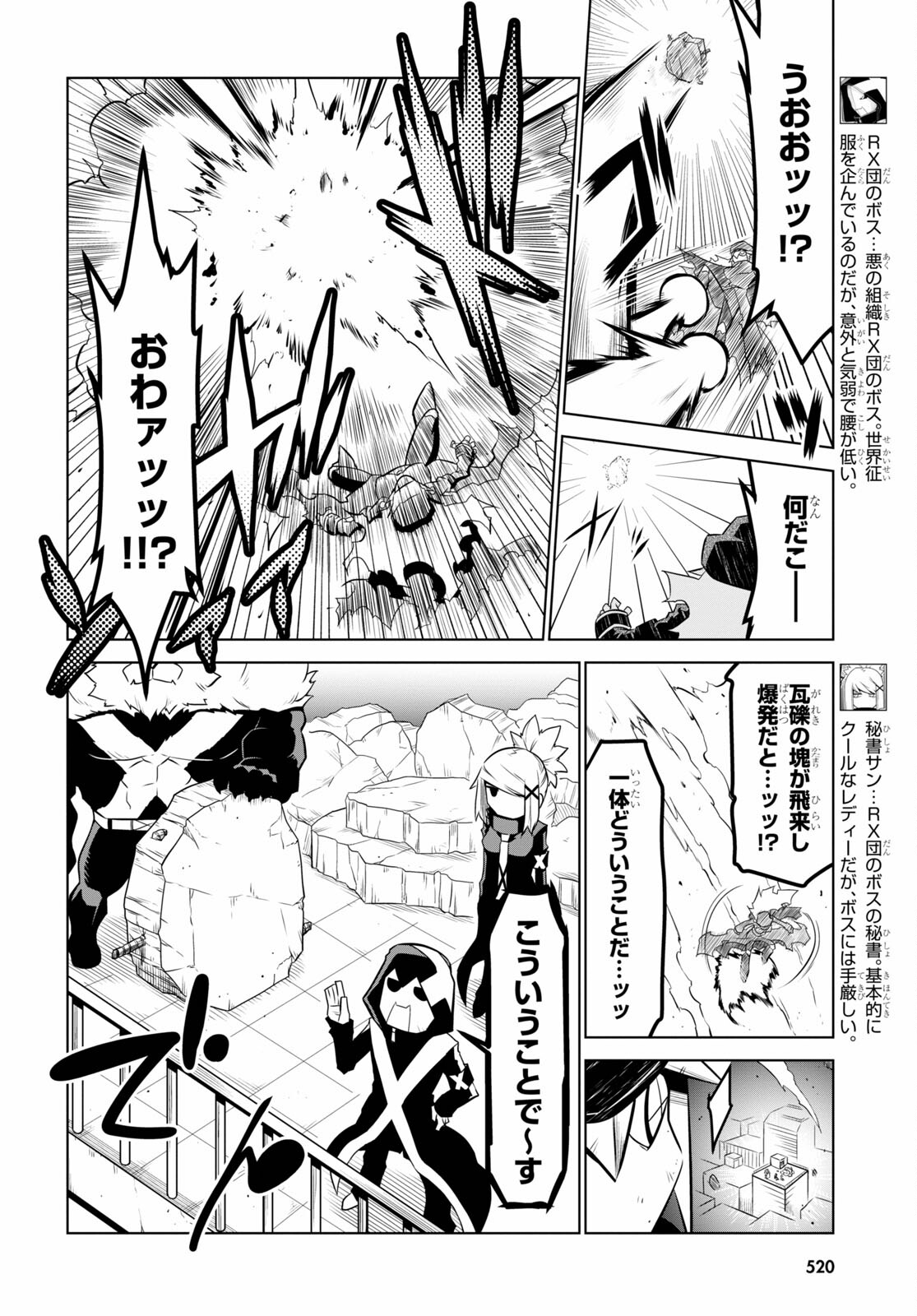 Zannen Onna-Kanbu Black General-san Chapter 137 2ページ