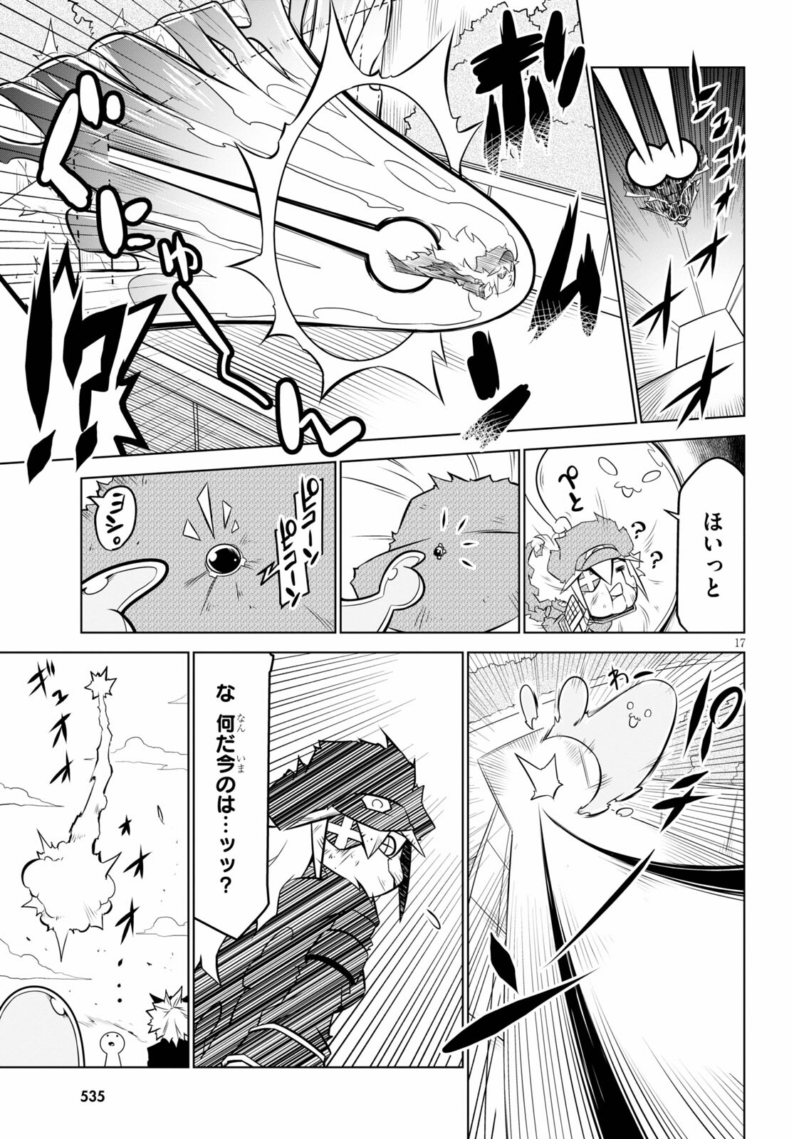 Zannen Onna-Kanbu Black General-san Chapter 137 17ページ