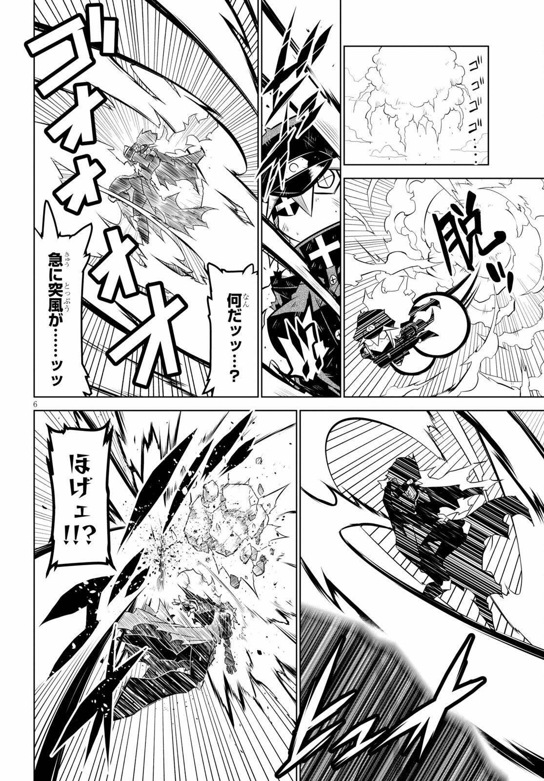Zannen Onna-Kanbu Black General-san Chapter 137 6ページ