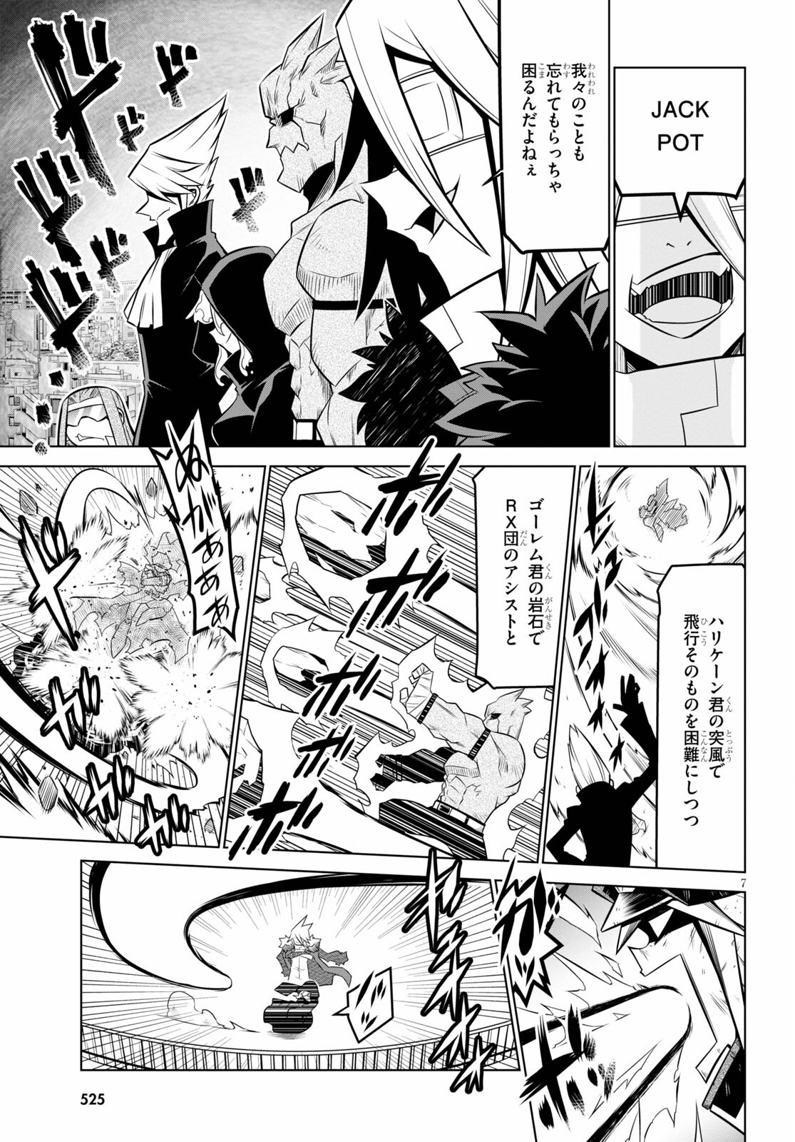 Zannen Onna-Kanbu Black General-san Chapter 137 7ページ