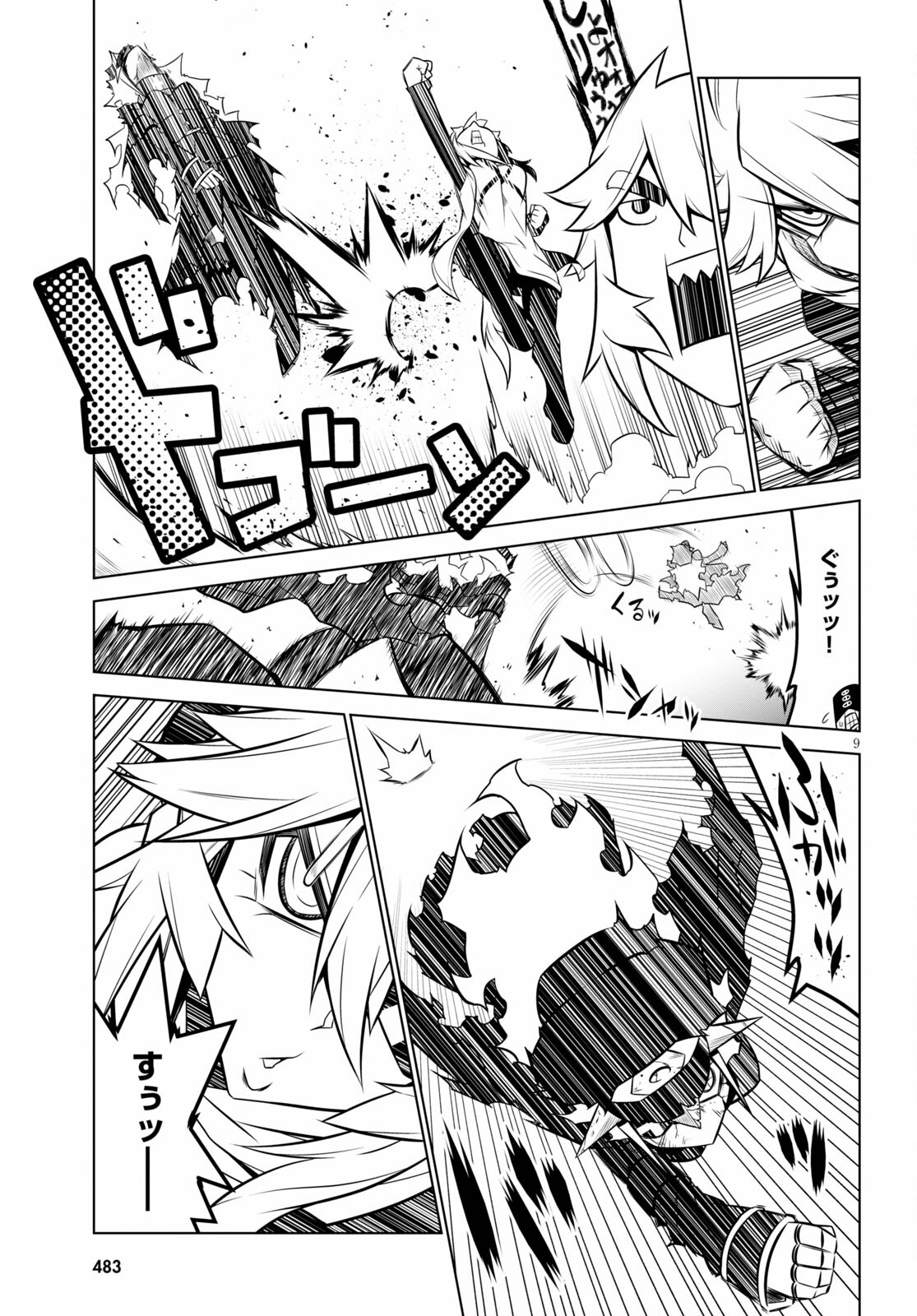Zannen Onna-Kanbu Black General-san Chapter 138 9ページ
