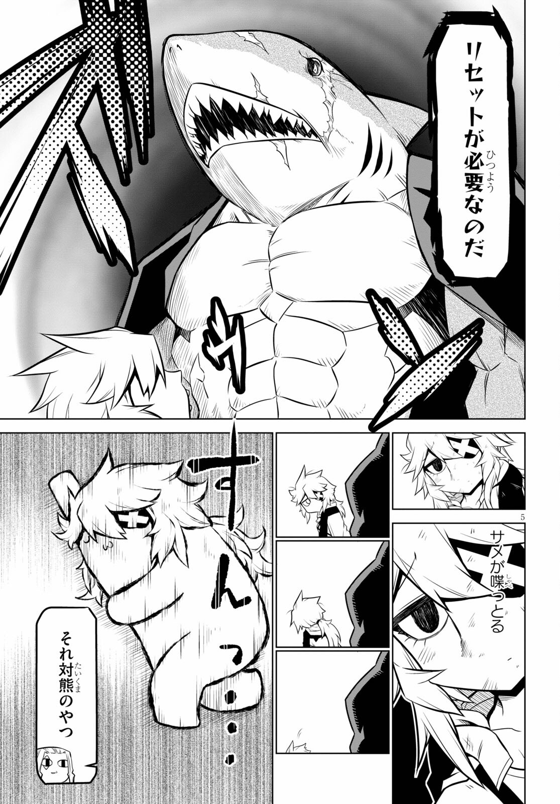 Zannen Onna-Kanbu Black General-san Chapter 139 5ページ