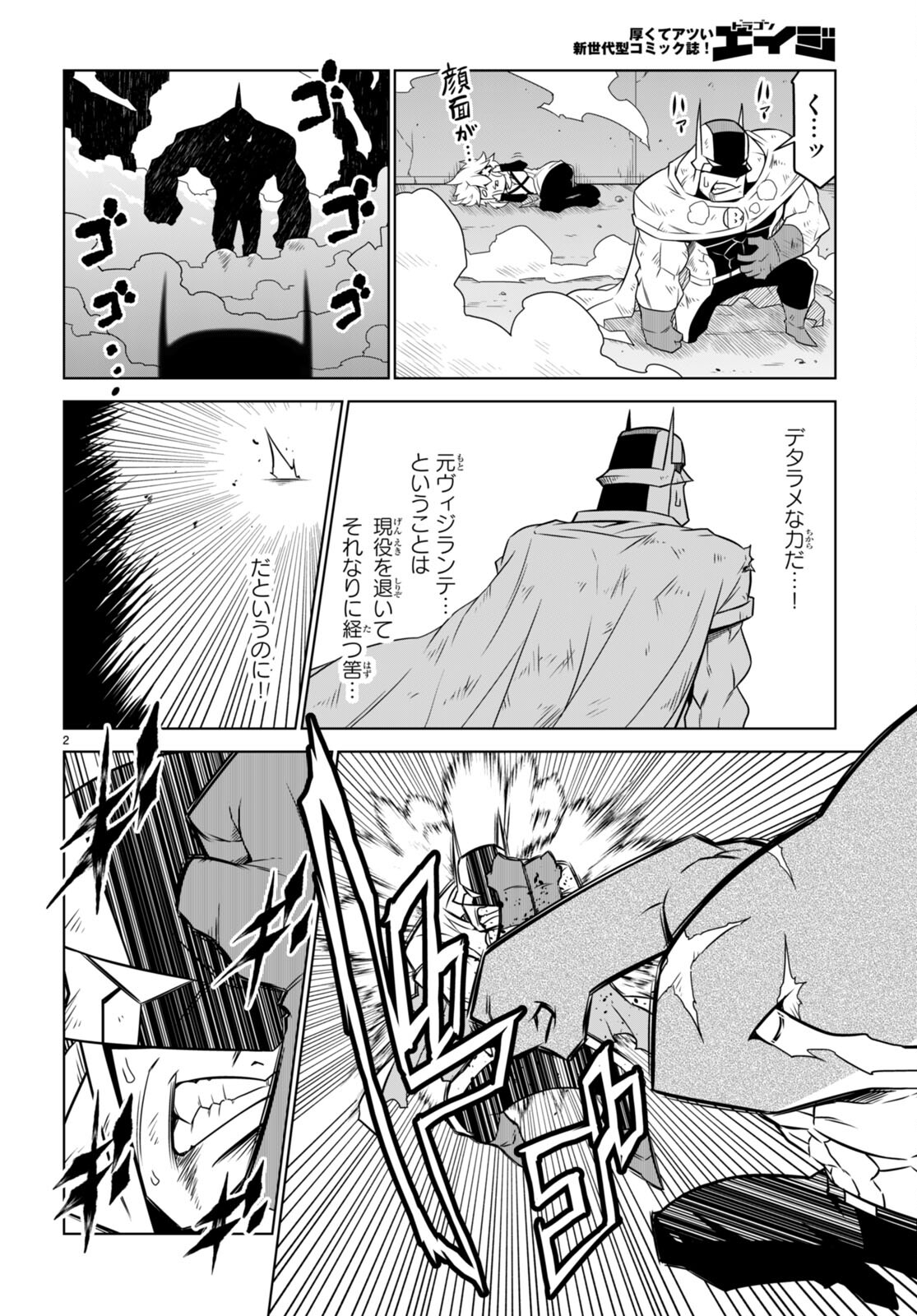 Zannen Onna-Kanbu Black General-san Chapter 140 2ページ