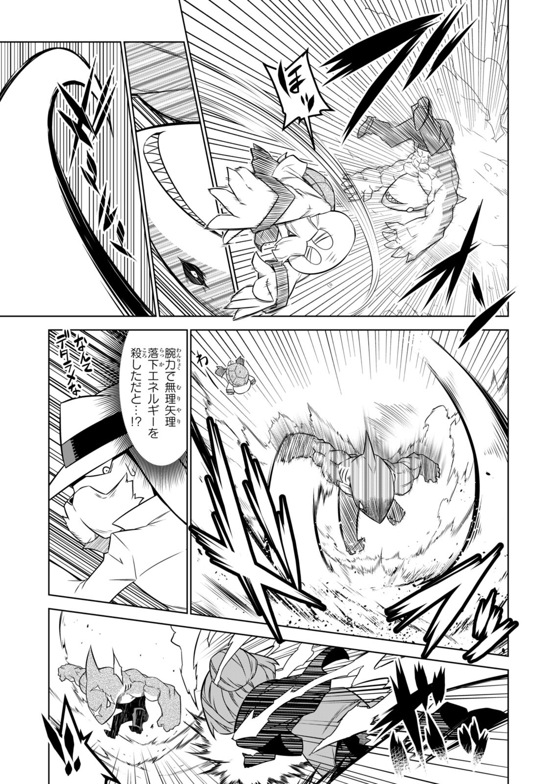 Zannen Onna-Kanbu Black General-san Chapter 140 13ページ