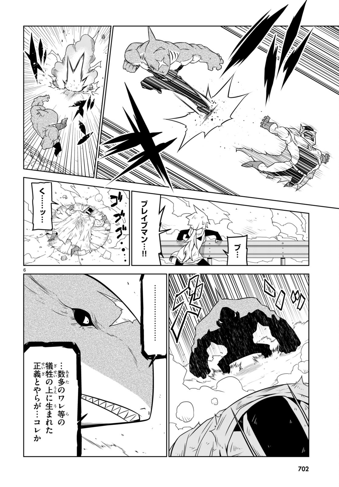 Zannen Onna-Kanbu Black General-san Chapter 140 6ページ