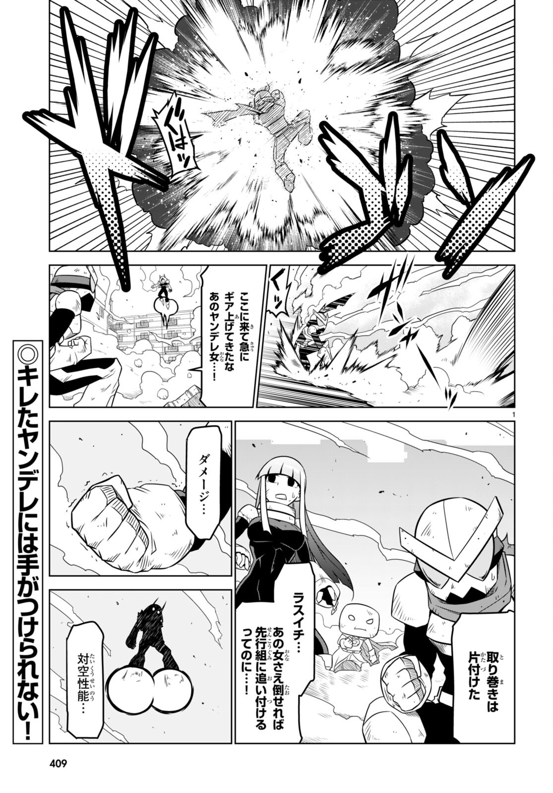 Zannen Onna-Kanbu Black General-san Chapter 141 2ページ