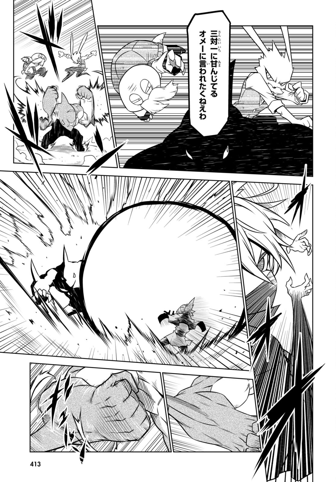 Zannen Onna-Kanbu Black General-san Chapter 141 6ページ
