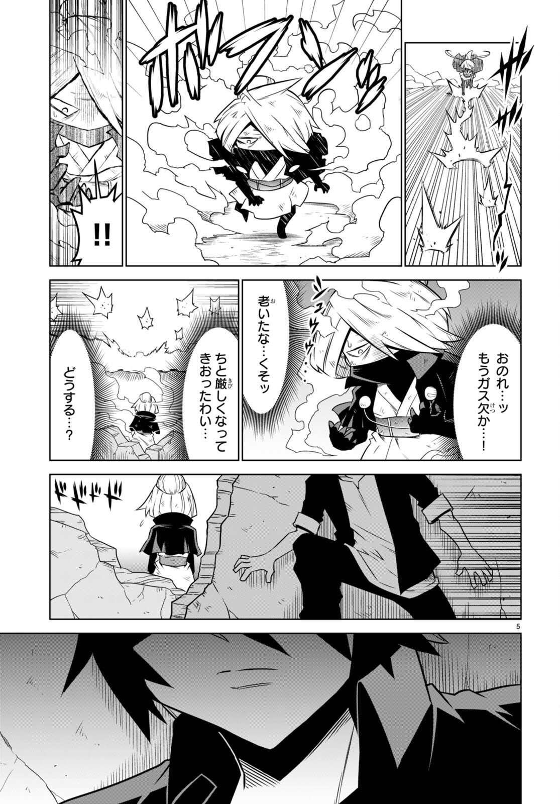 Zannen Onna-Kanbu Black General-san Chapter 142 5ページ