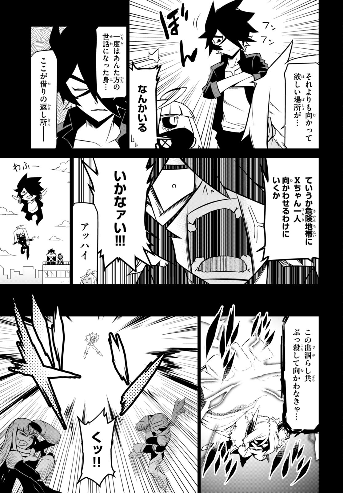 Zannen Onna-Kanbu Black General-san Chapter 143 3ページ