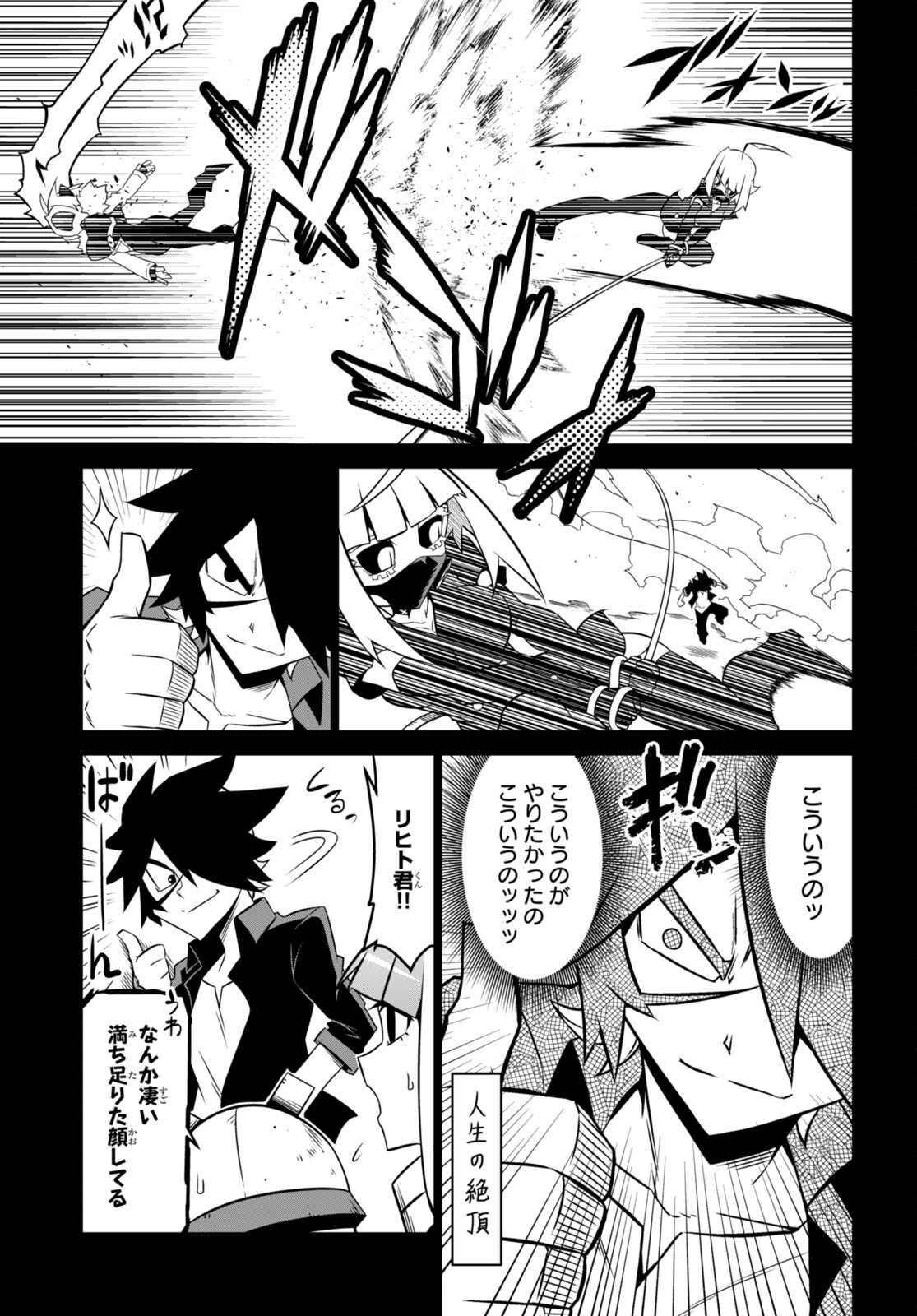 Zannen Onna-Kanbu Black General-san Chapter 143 5ページ