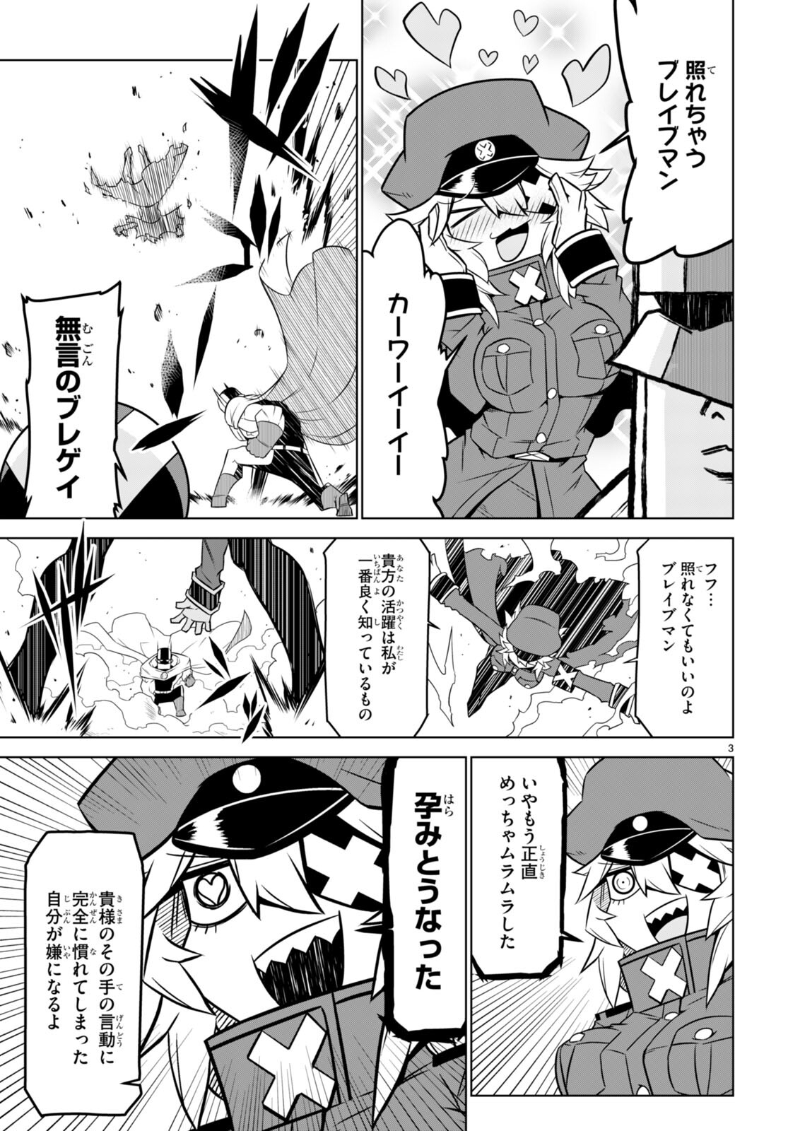 Zannen Onna-Kanbu Black General-san Chapter 147 3ページ