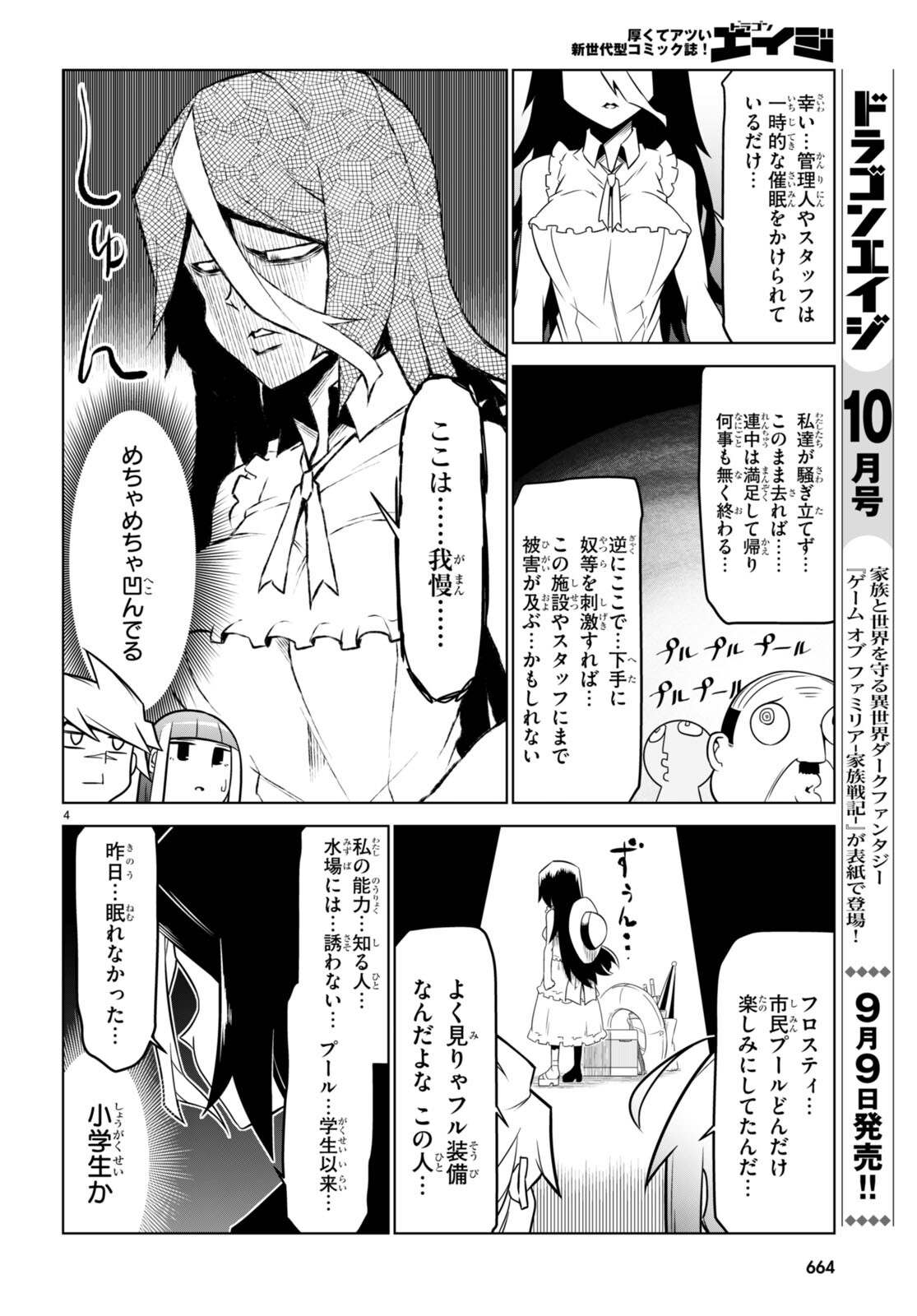 Zannen Onna-Kanbu Black General-san Chapter 149 12ページ