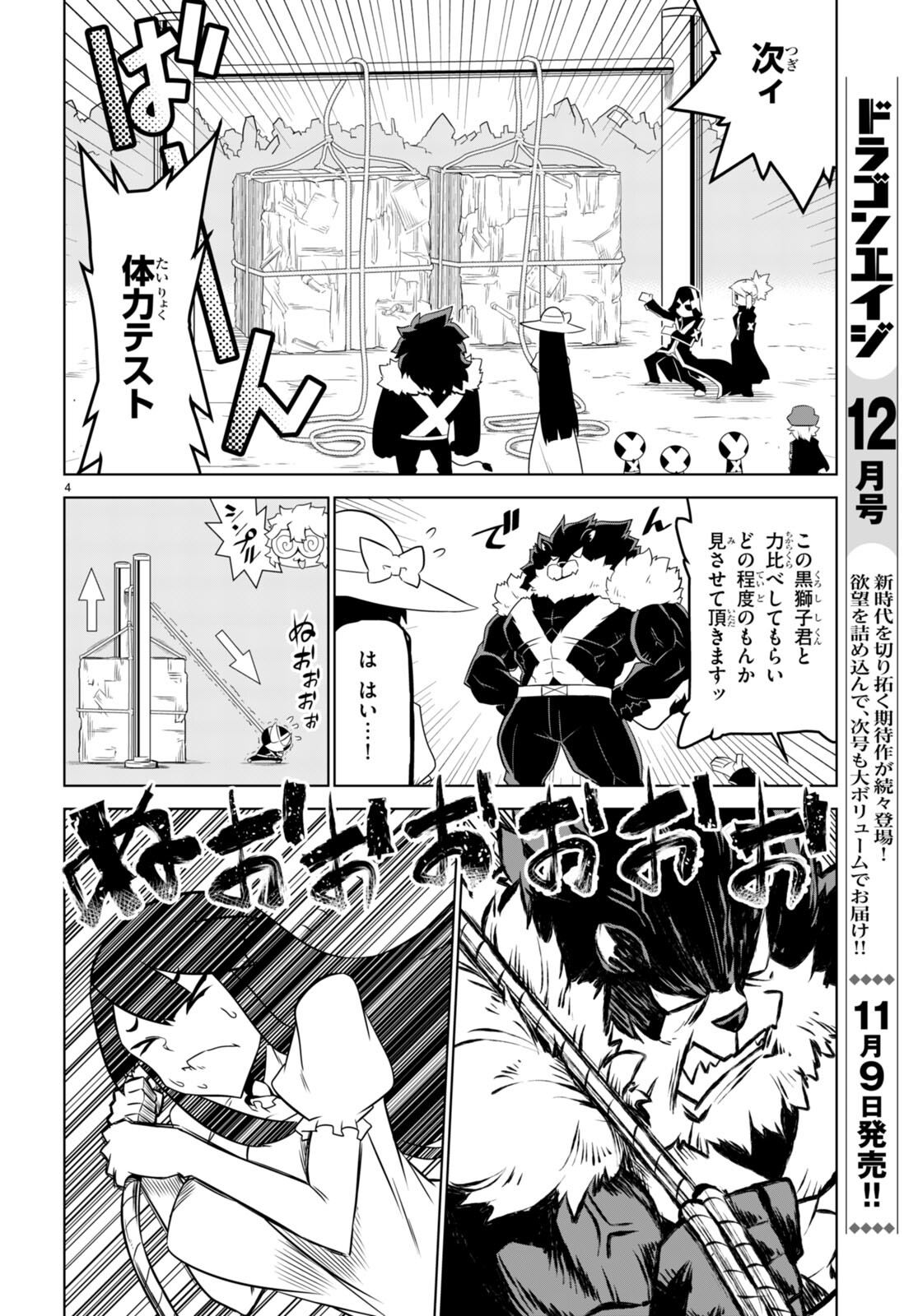 Zannen Onna-Kanbu Black General-san Chapter 152 4ページ